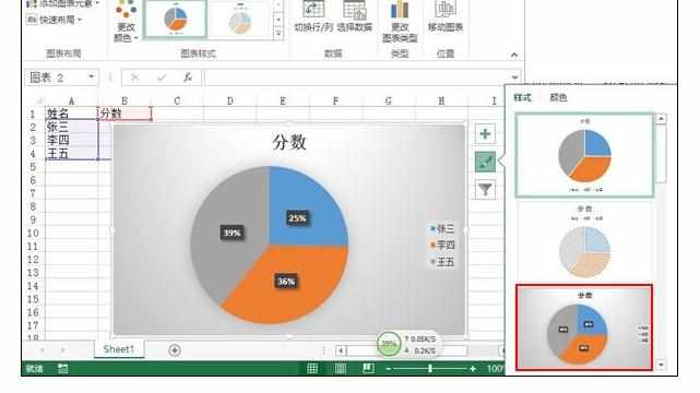 Excel2013中进行数据生成指定饼图的操作方法