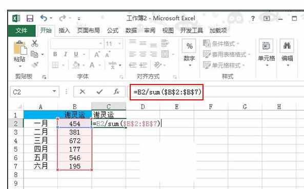 Excel2013中进行图表制作半圆饼图的操作方法