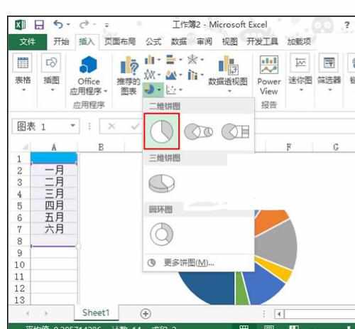 Excel2013中进行图表制作半圆饼图的操作方法