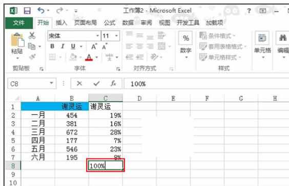 Excel2013中进行图表制作半圆饼图的操作方法