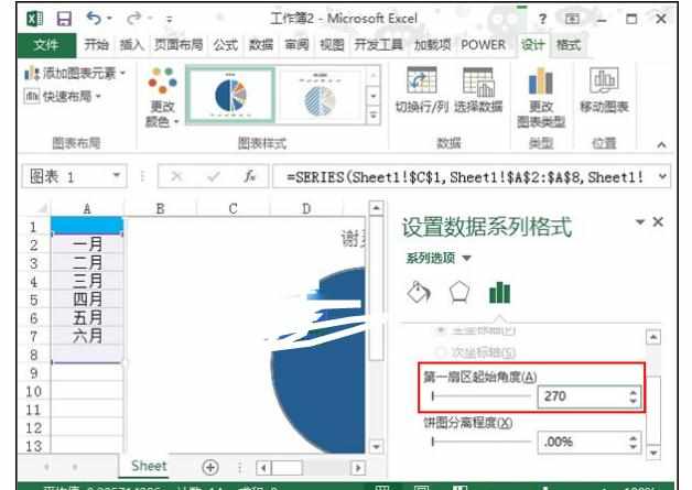 Excel2013中进行图表制作半圆饼图的操作方法