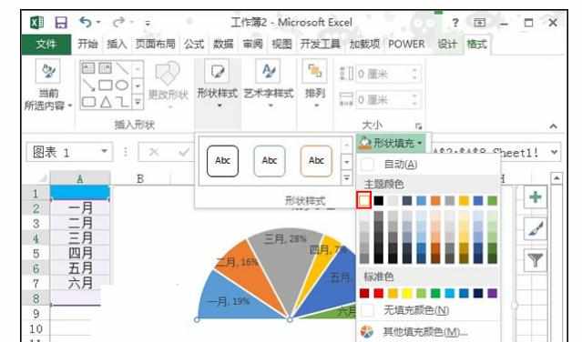 Excel2013中进行图表制作半圆饼图的操作方法