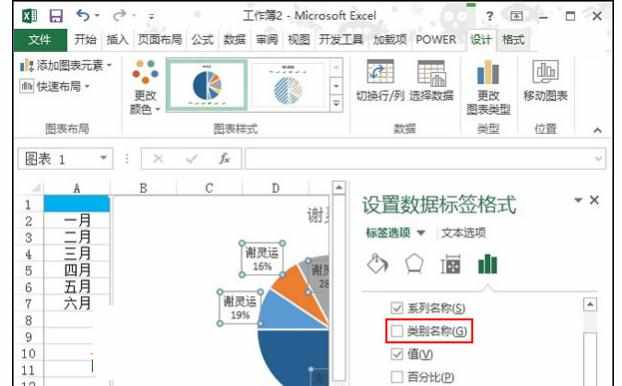 Excel2013中进行图表制作半圆饼图的操作方法