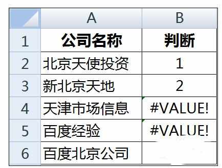 Excel中包含函数的操作方法