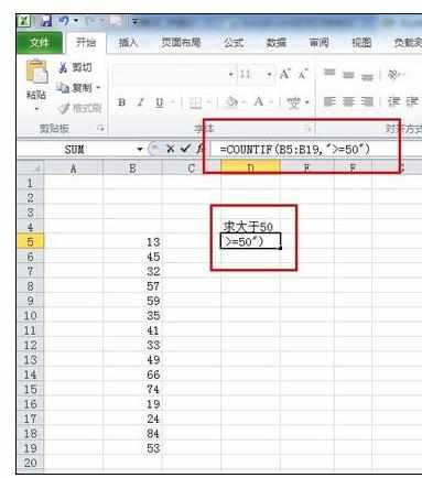 Excel中进行用函数统计表格数据的操作方法