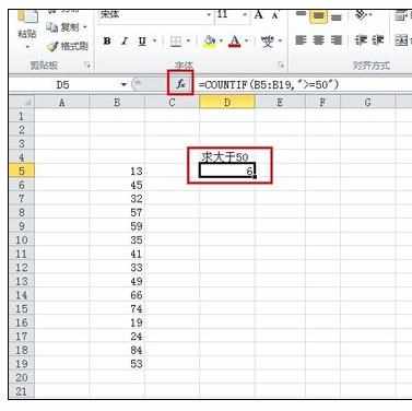 Excel中进行用函数统计表格数据的操作方法