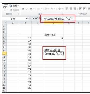 Excel中进行用函数统计表格数据的操作方法