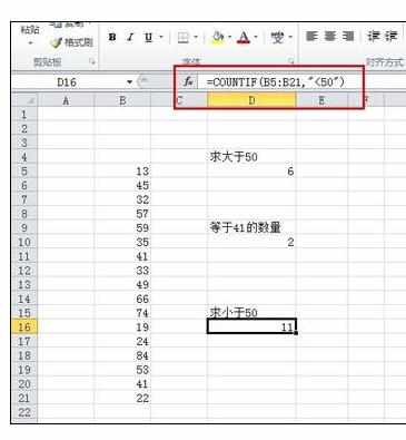 Excel中进行用函数统计表格数据的操作方法