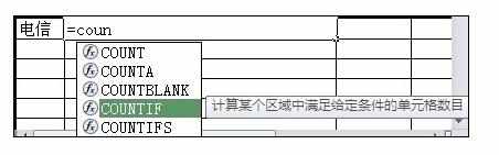 Excel中进行函数实现包含文字个数的操作方法