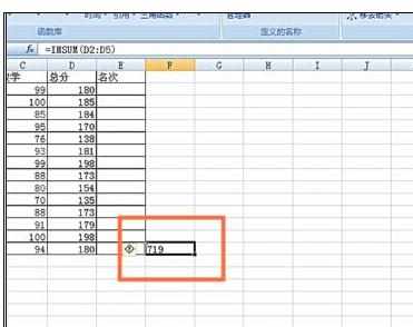 Excel中imsum函数的操作方法