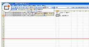 Excel中进行利用函数提取数字的操作方法