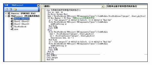 Excel中VBA函数引用单元格字符串代码的操作方法