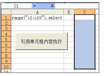 Excel中VBA函数引用单元格字符串代码的操作方法