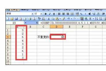 Excel中统计一列数据中有不重复项的操作方法