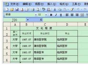 Excel2007中进行sheet合并单元格的操作方法