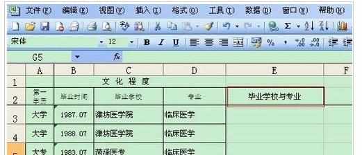 Excel2007中进行sheet合并单元格的操作方法