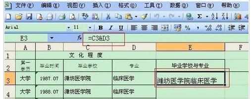 Excel2007中进行sheet合并单元格的操作方法