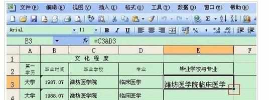 Excel2007中进行sheet合并单元格的操作方法