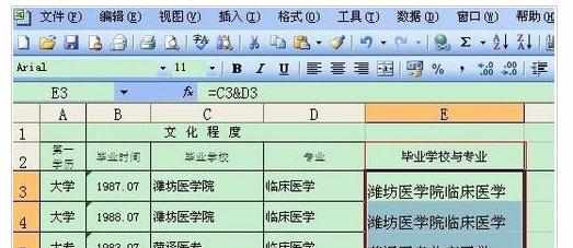 Excel2007中进行sheet合并单元格的操作方法