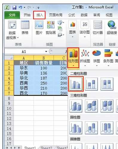 Excel2010版本进行制作柱形目标进度图的操作方法