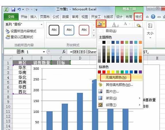 Excel2010版本进行制作柱形目标进度图的操作方法