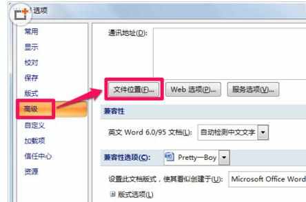 Word中2007版进行编辑或删除的操作方法