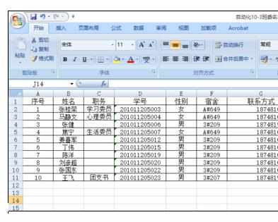 Excel中2007版进行自动排序的操作方法