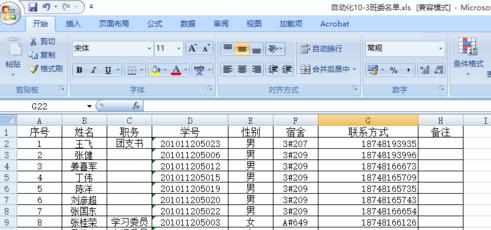 Excel中2007版进行自动排序的操作方法