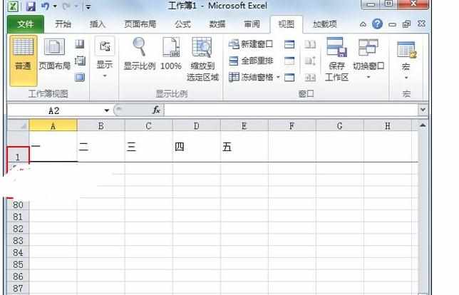 Excel中2010版进行冻结窗格按钮的操作方法