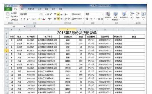 Excel2010中进行筛选搜索功能的操作方法