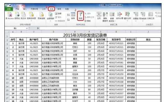 Excel2010中进行筛选搜索功能的操作方法