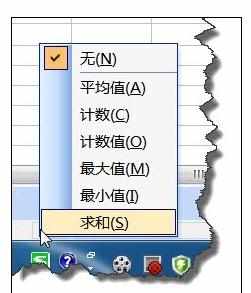 Excel中2007版进行状态栏中不显示求和值的操作方法