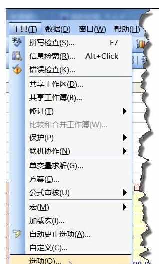 Excel中2007版进行状态栏中不显示求和值的操作方法