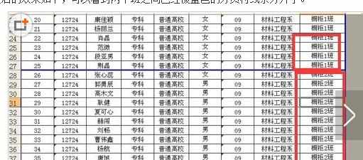 Excel中分页预览打印的操作方法