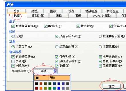 Excel中进行单元格设置背景颜色的操作方法