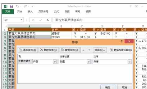 Excel中进行按照拼音字母排序的操作方法