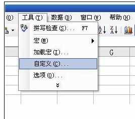 Excel中2003版进行设置宏按钮的操作方法