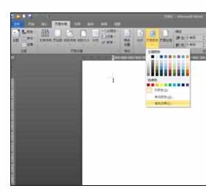 Word2010中进行设置背景颜色的操作方法
