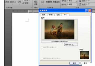 Word2010中进行设置背景颜色的操作方法