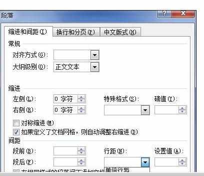 Word中2007版进行设置行距的两种方法