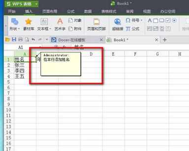 WPS2013表格加批注的方法