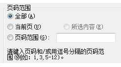 wps文字打印设置教程