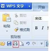 wps文字打印设置教程