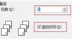 wps文字打印设置教程