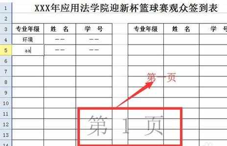 wps表格分页显示的方法