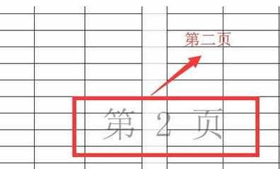 wps表格分页显示的方法