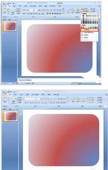 ppt如何绘制渐变背景图文教程