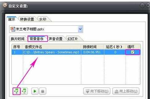 怎样使用ppt2010制作电子相册