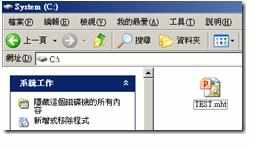 ppt2013怎么保存成网页图文教程