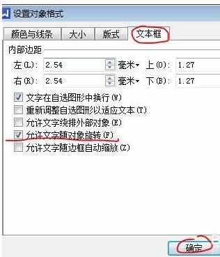 wps文字怎么设置180度倒转